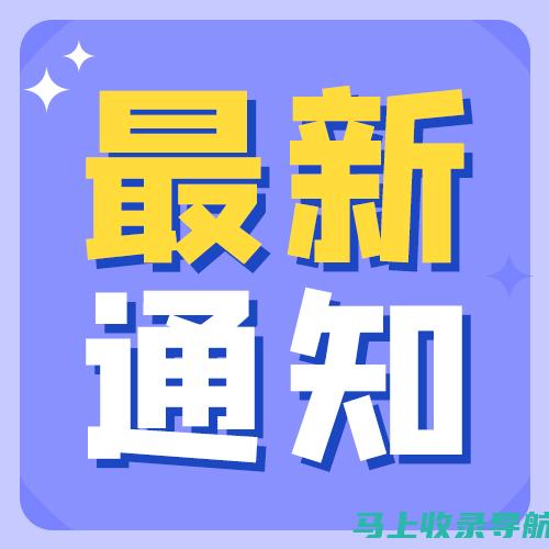 最新指南：了解SEO网站推广公司的五大关键要素